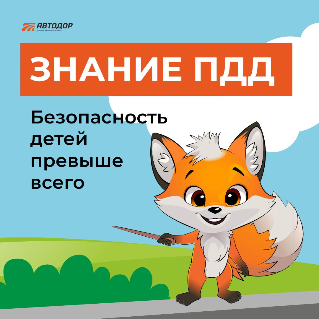 Безопасность детей превыше всего Безопасность детей превыше всего.