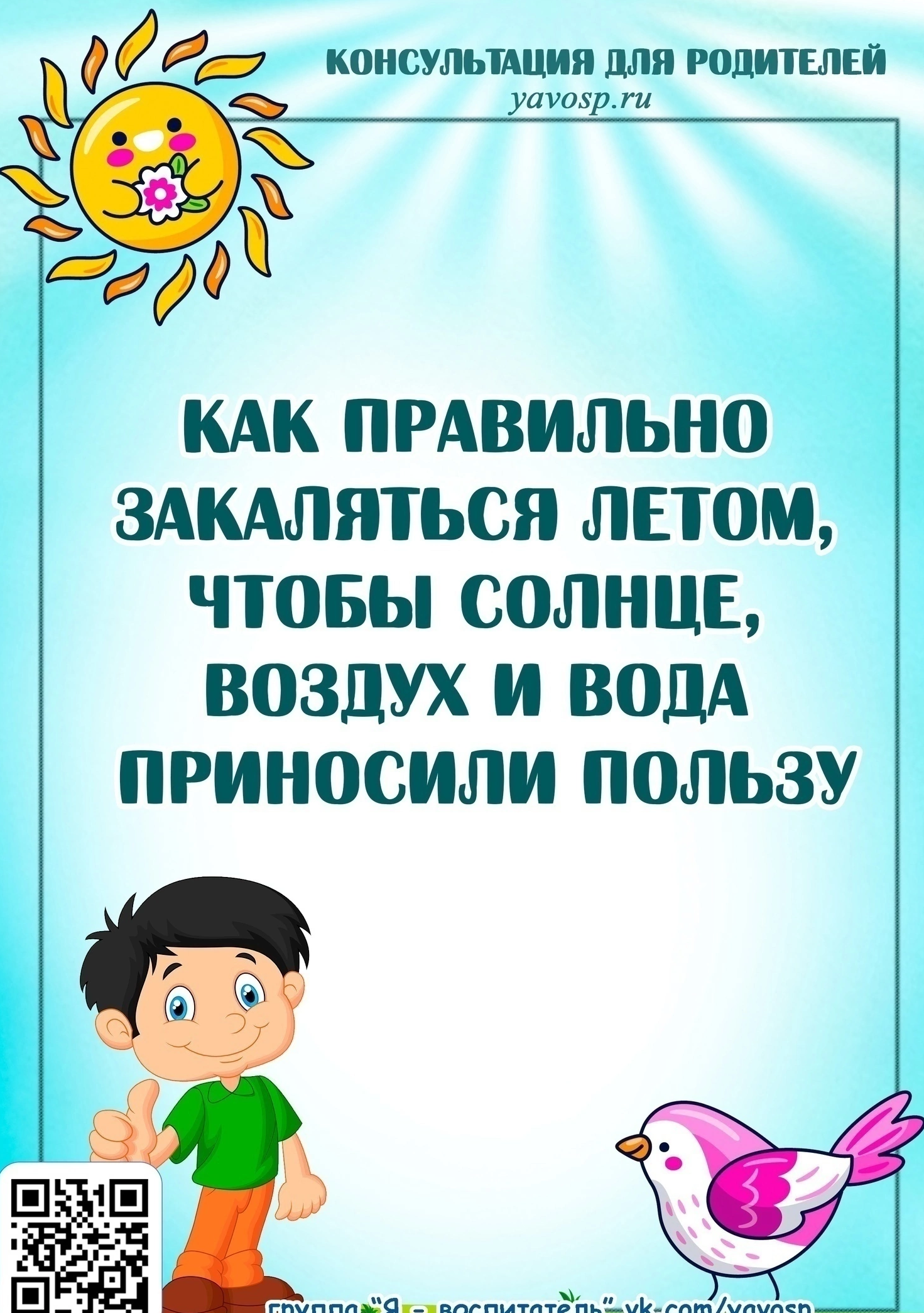 Как правильно закаляться летом, чтобы солнце, воздух и вода приносили пользу..