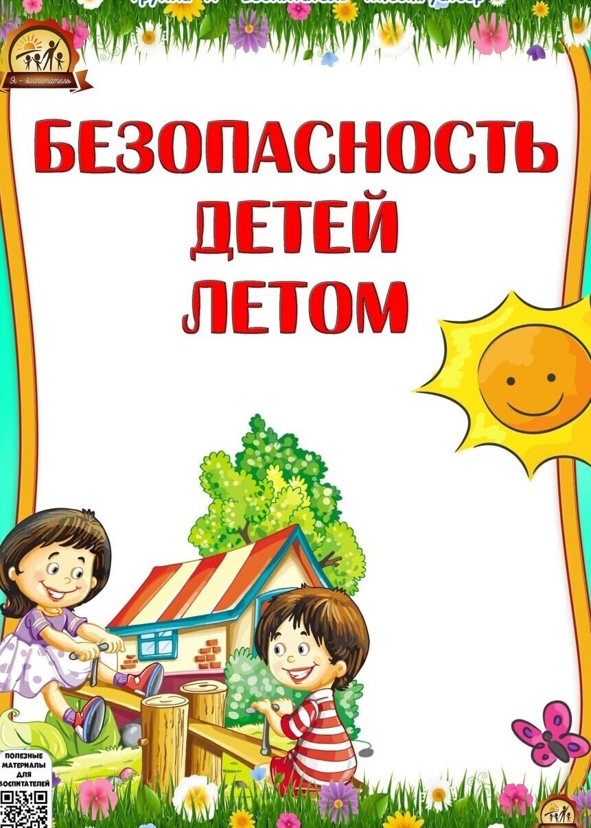 Советы родителям.
