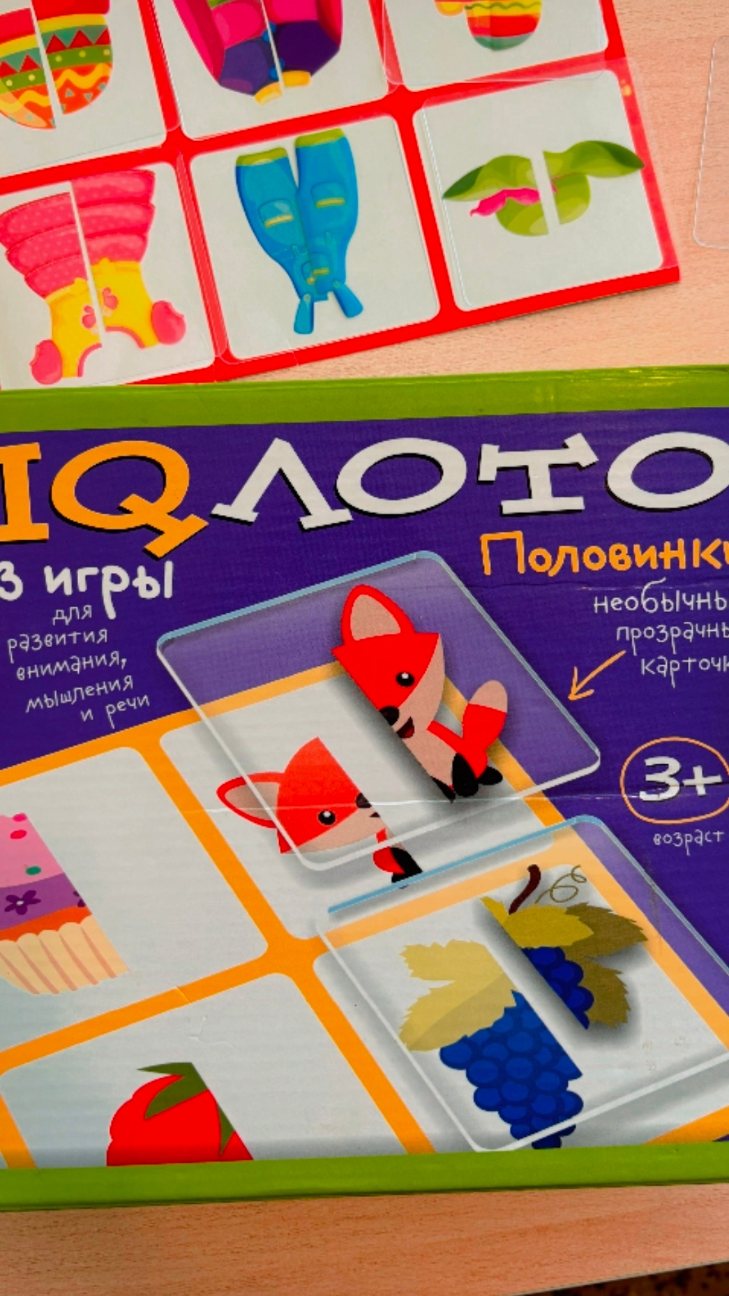 Лото для малышей ✨.