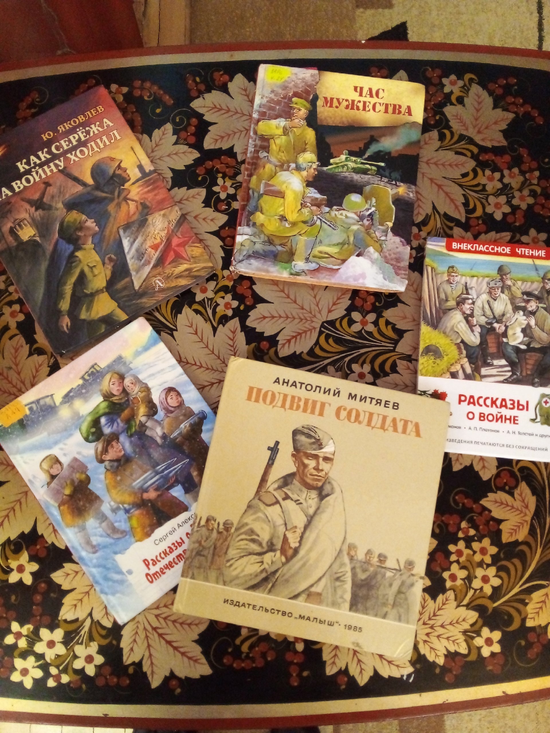 «О войне расскажет книга».