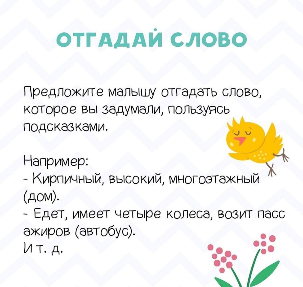 Простые речевые игры для  детей.