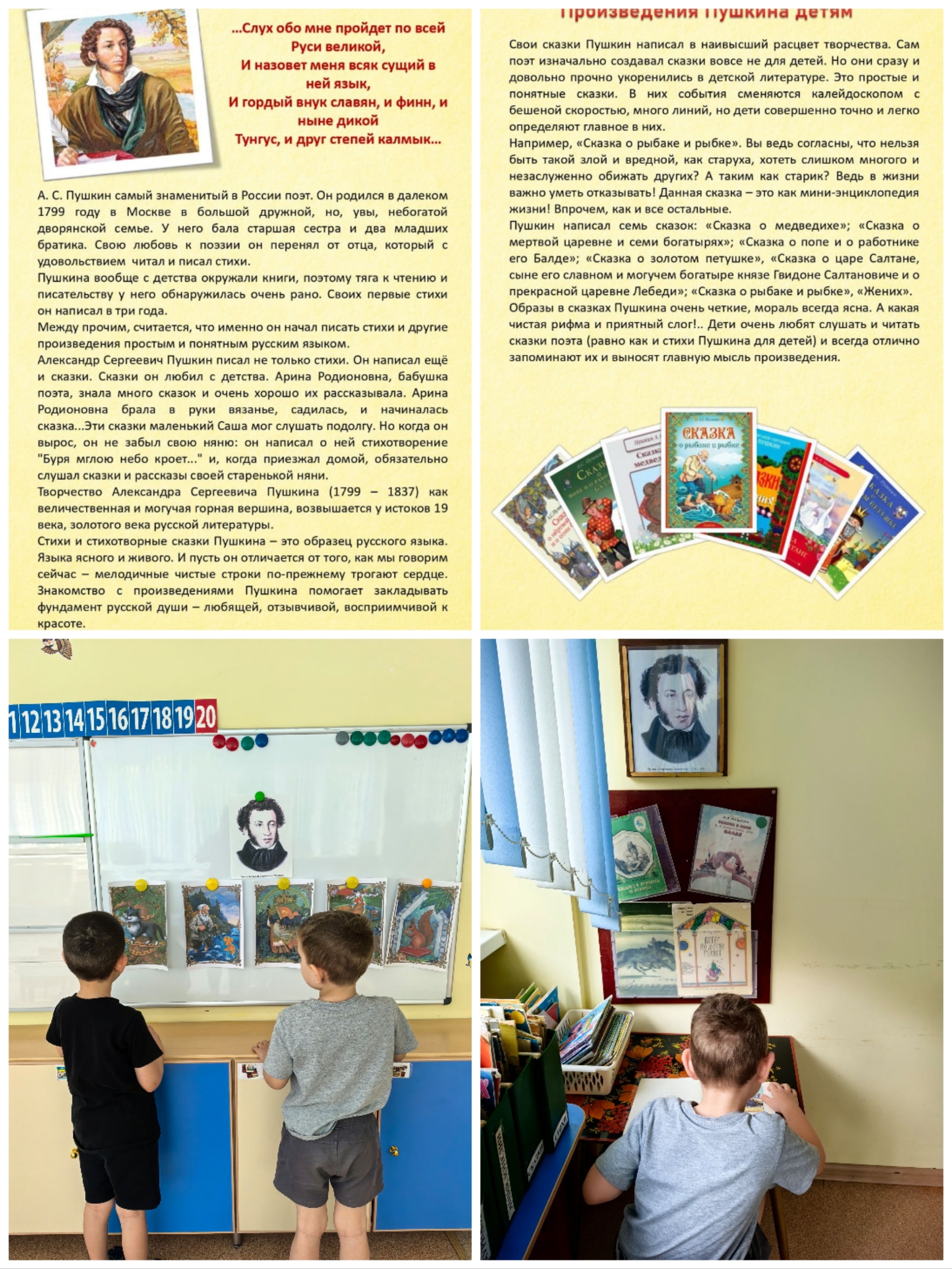 День русского языка.