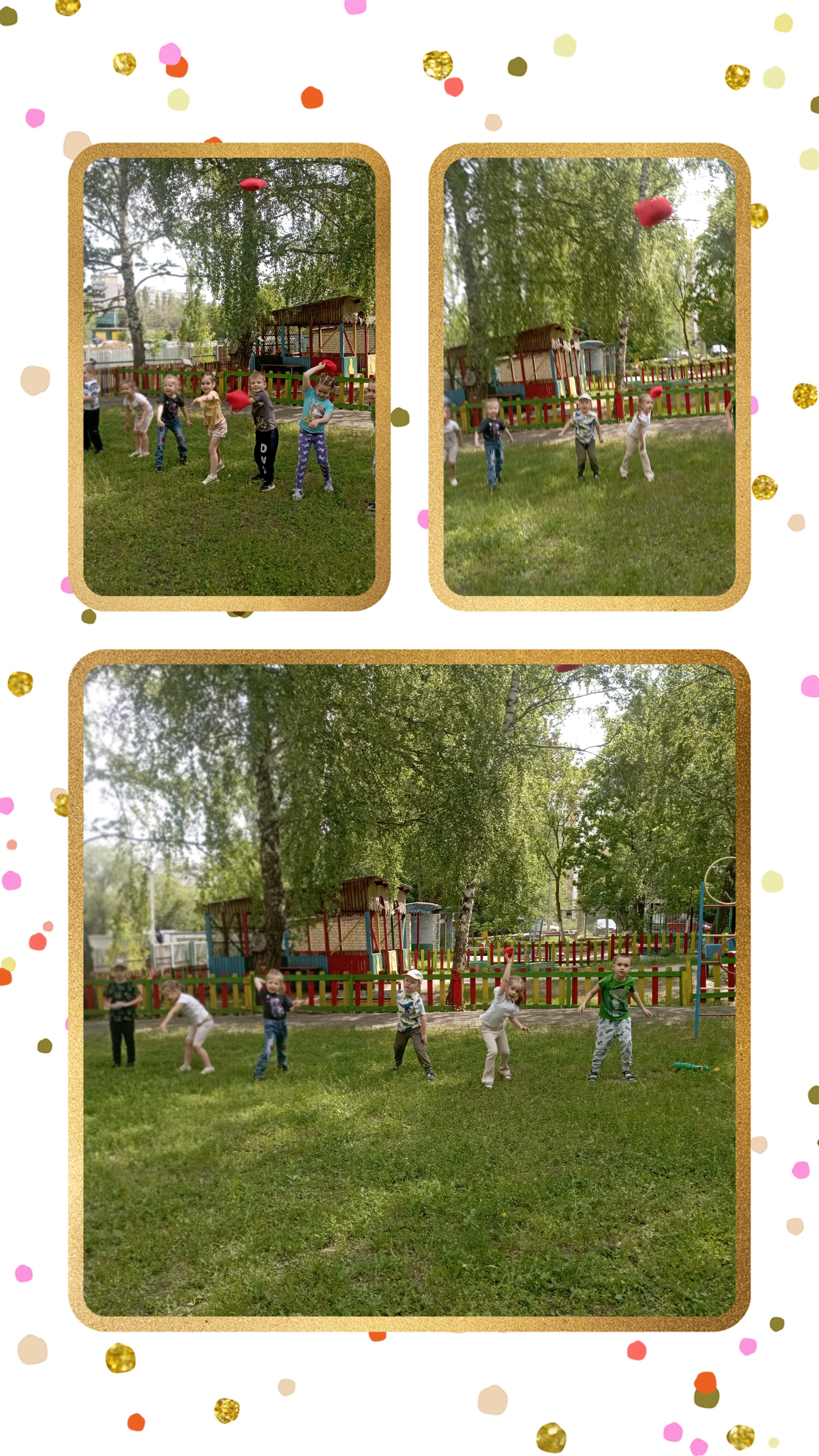 Прогулка.
