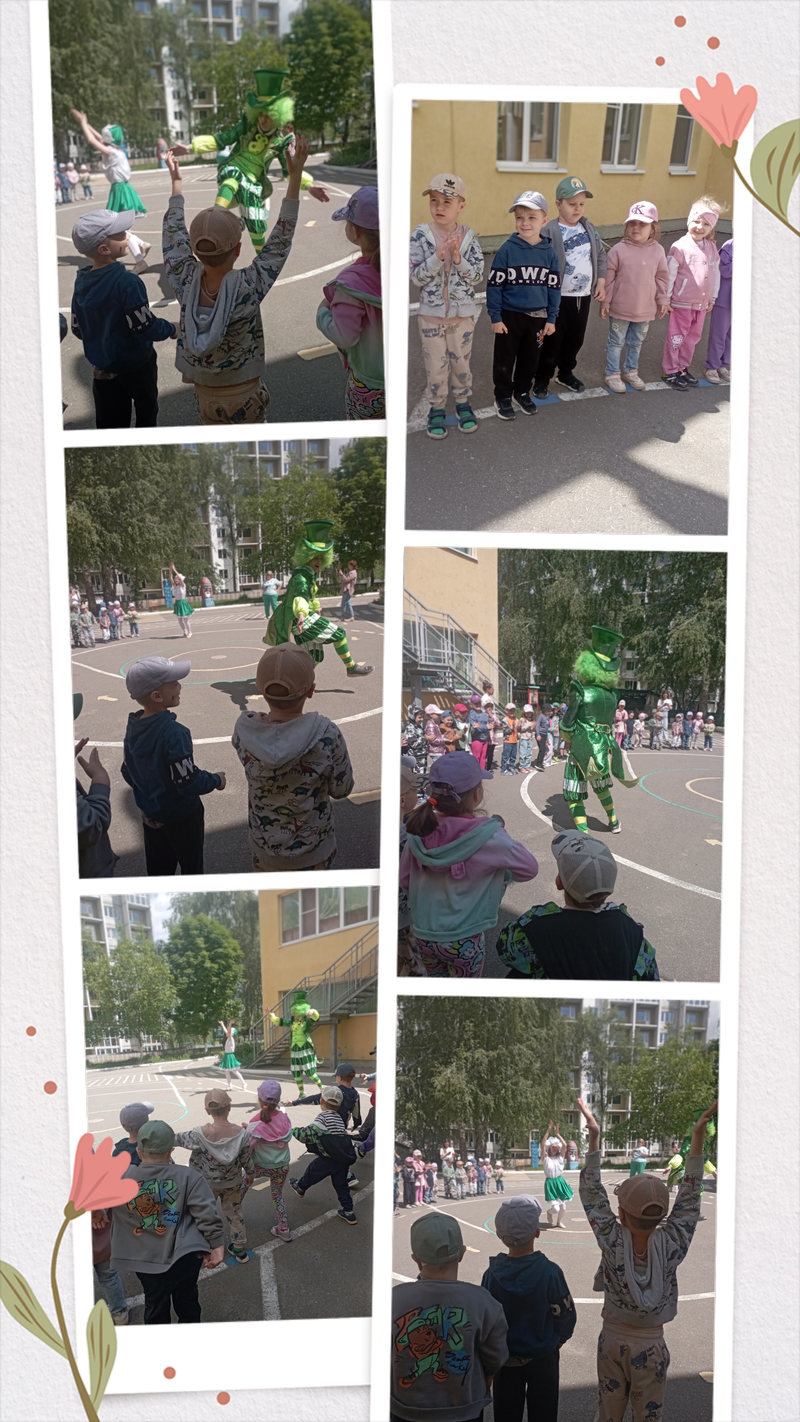 День защиты детей..