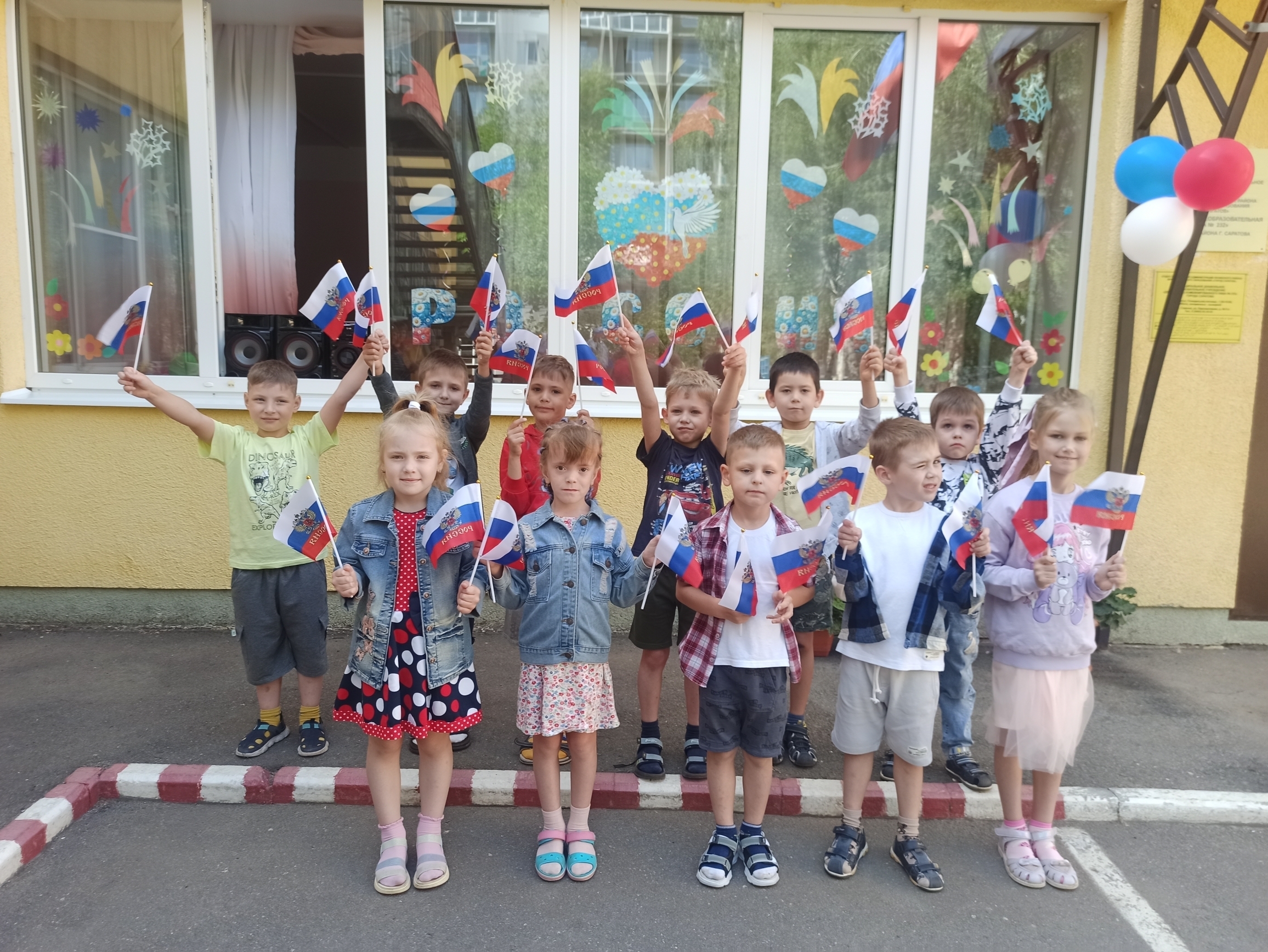 День России День России.