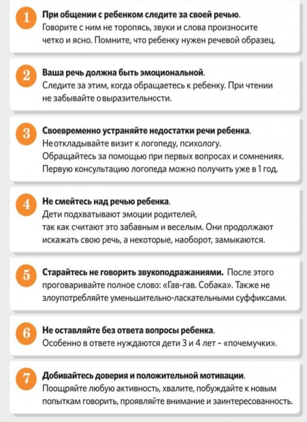 Речевое развитие ребенка Речевое развитие ребенка.