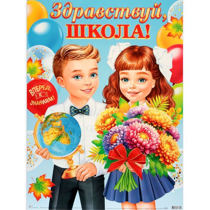 Август подходит к концу, совсем скоро наступит осень, а вместе с ней – и новый учебный год..