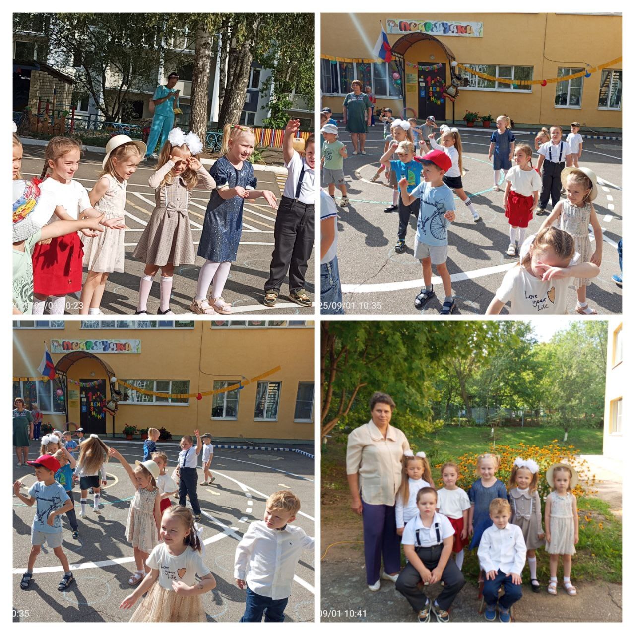 1 сентября — День знаний! 1 сентября — День знаний!.