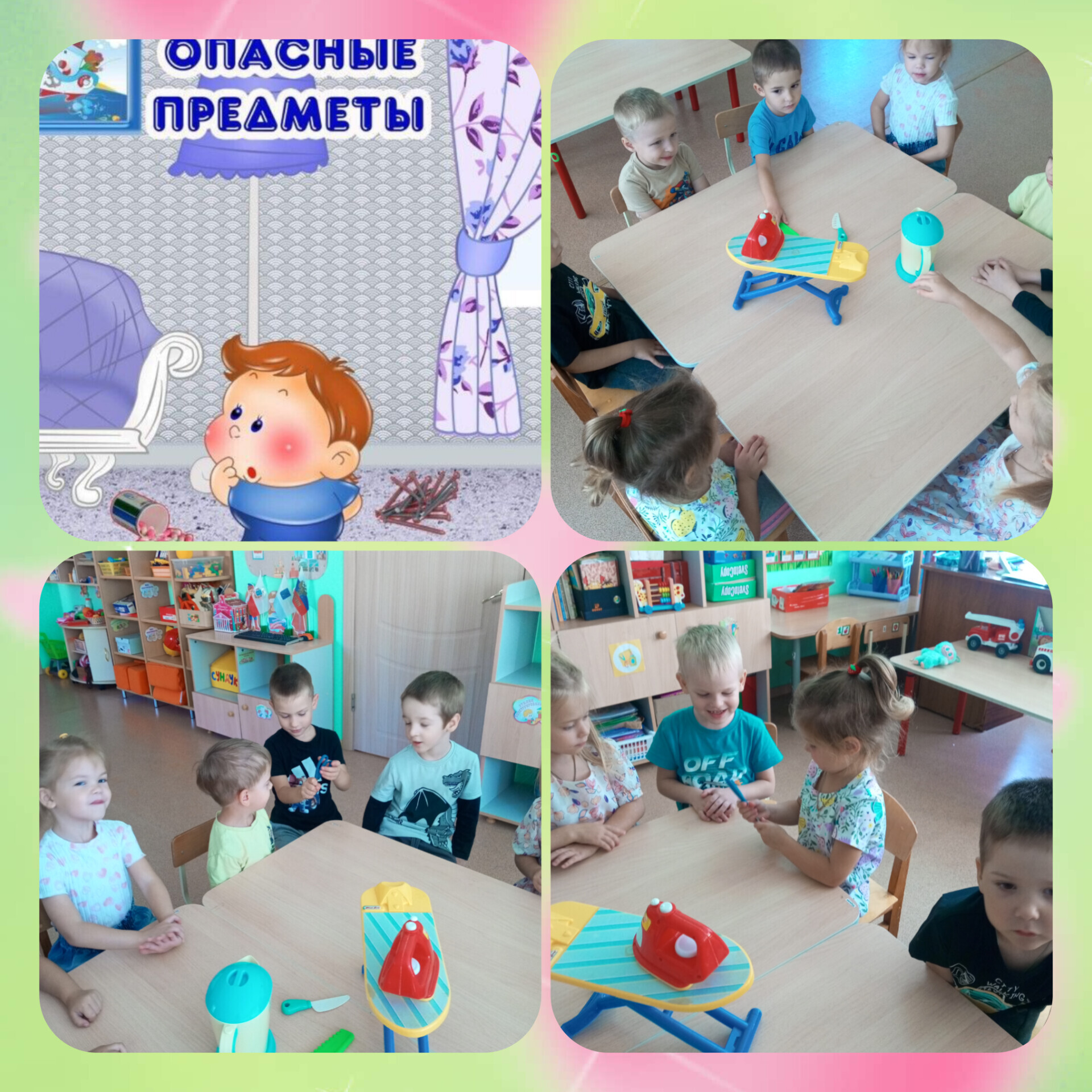 Единый день безопасности Единый день безопасности.