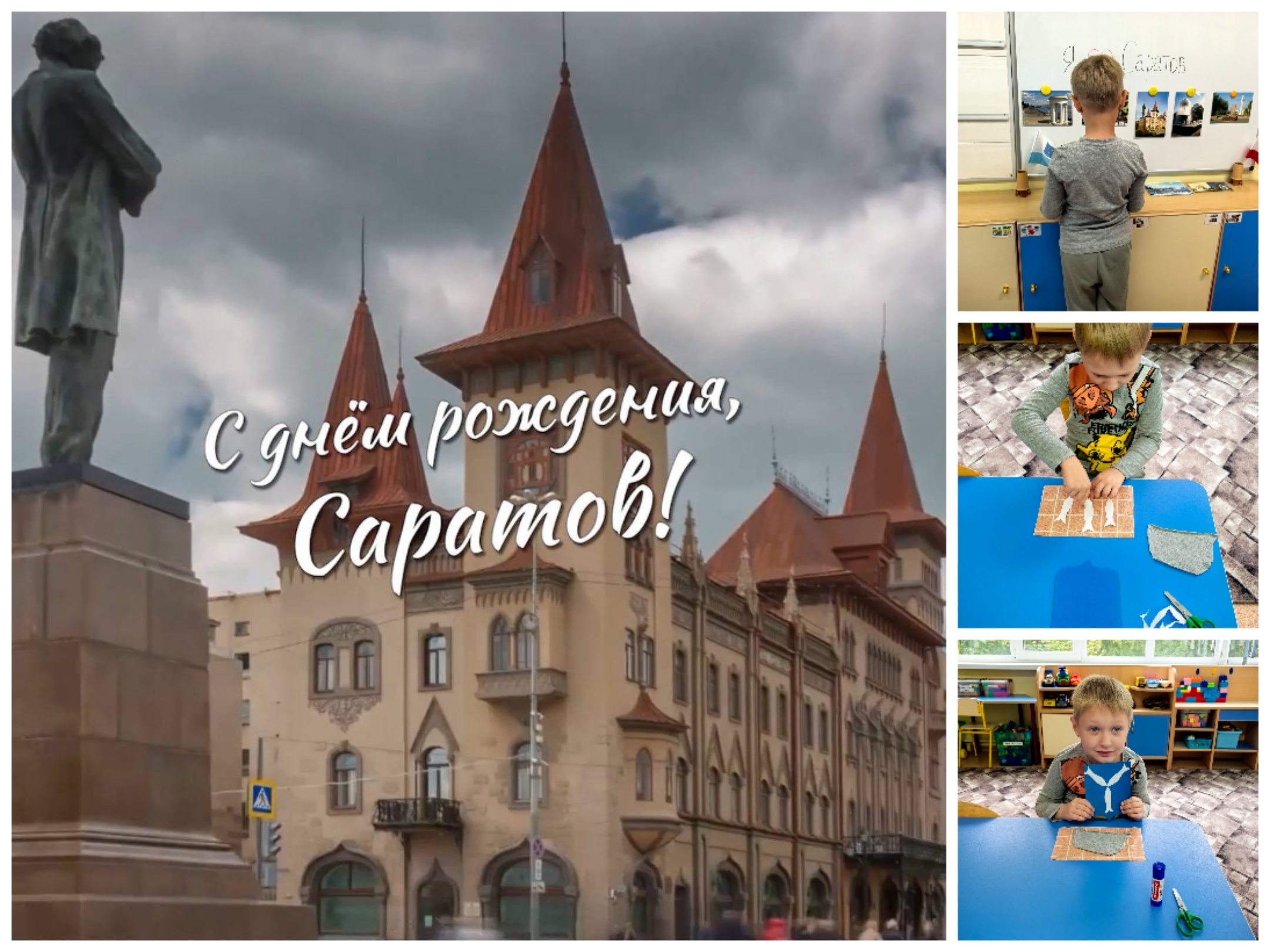 День города Саратова День города Саратова.
