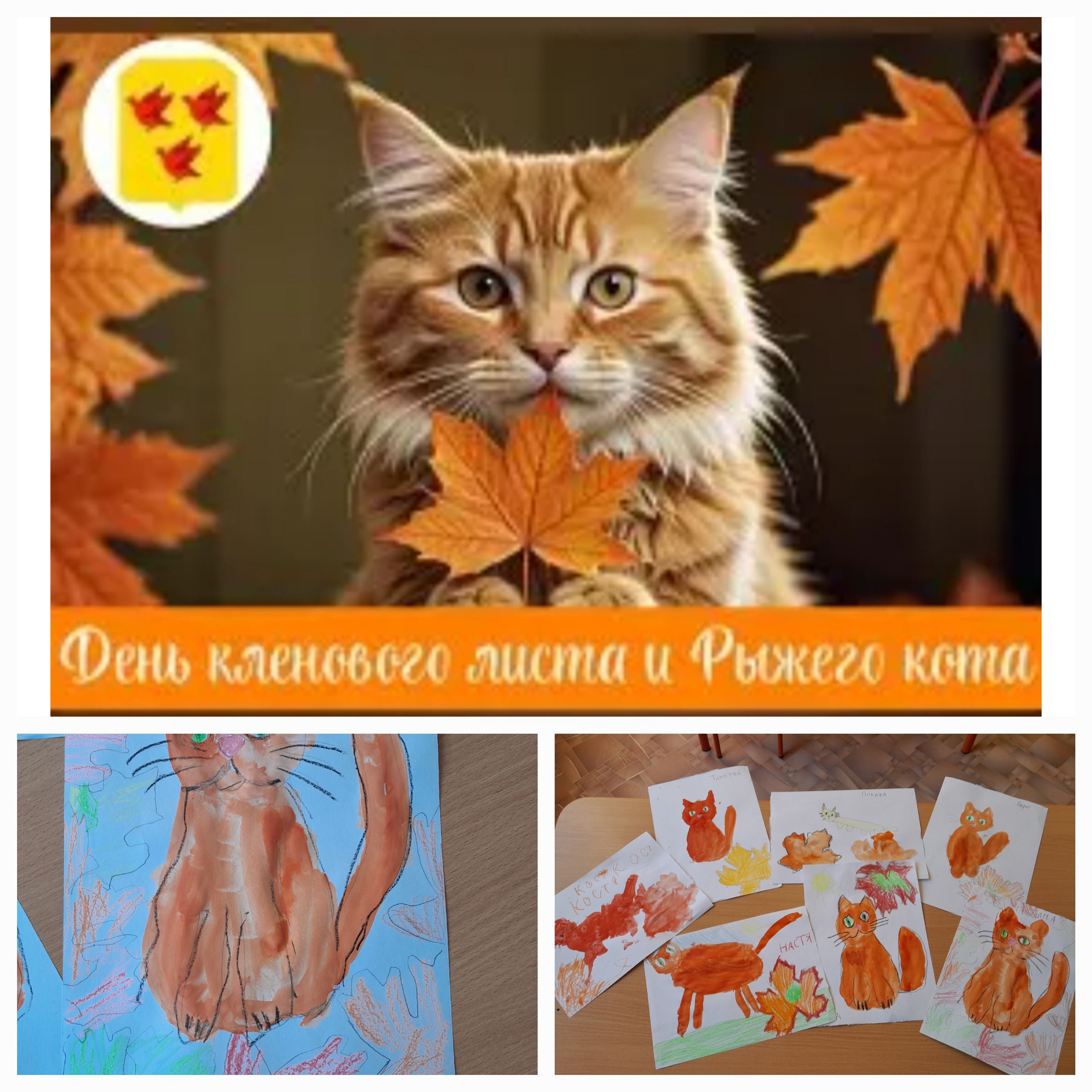 День кленового листа День кленового листа.