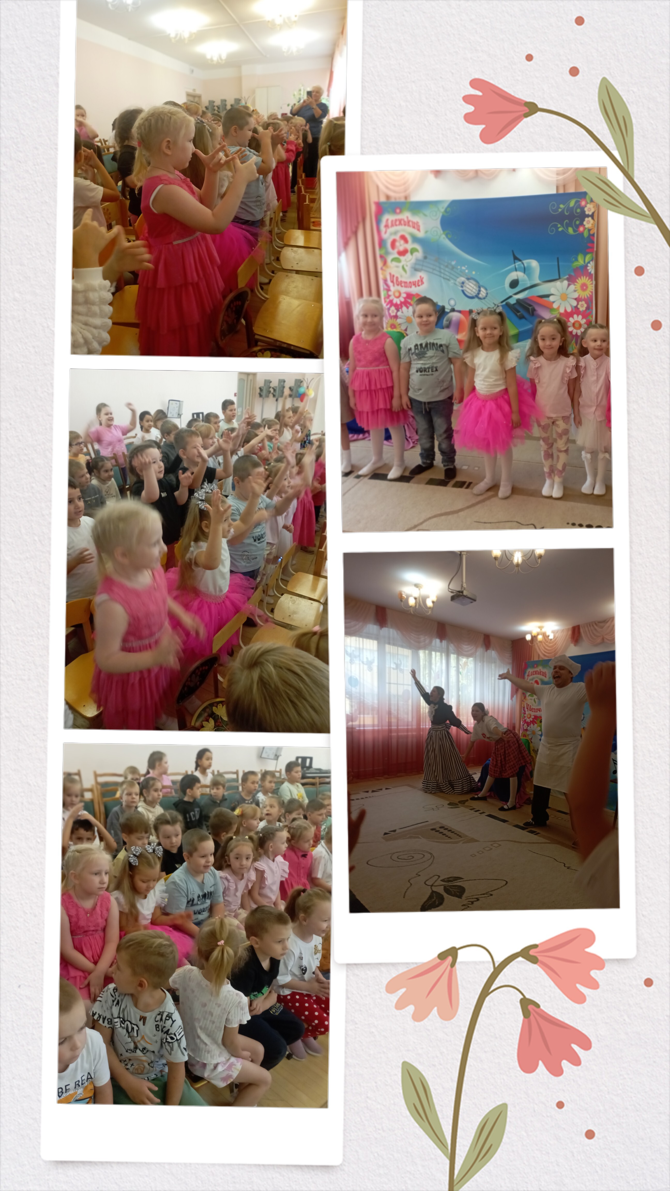Театр "Аленький цветок" Театр "Аленький цветок".