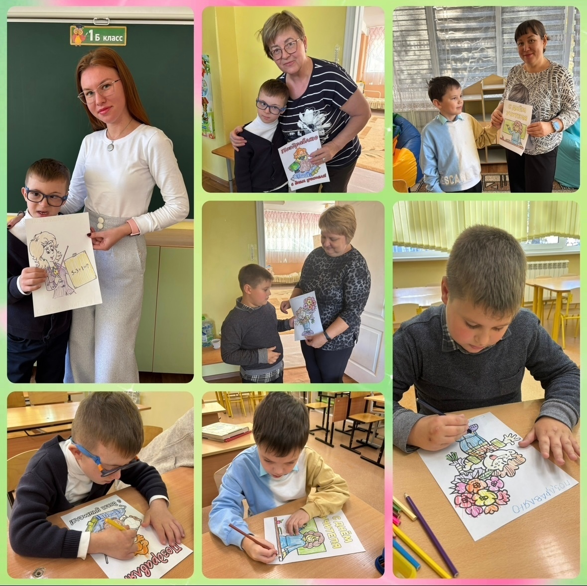 День Учителя День Учителя.