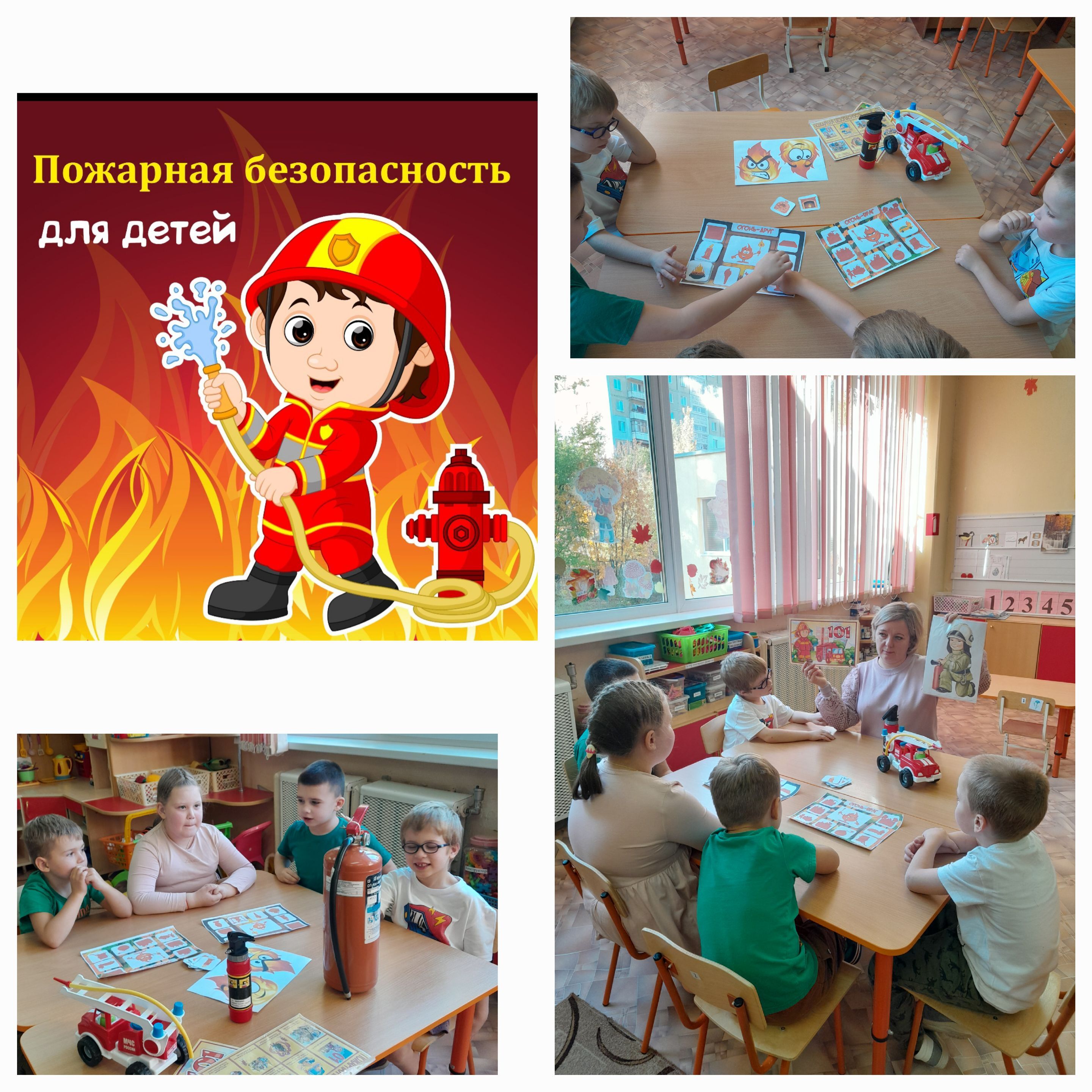Единый день безопасности Единый день безопасности.