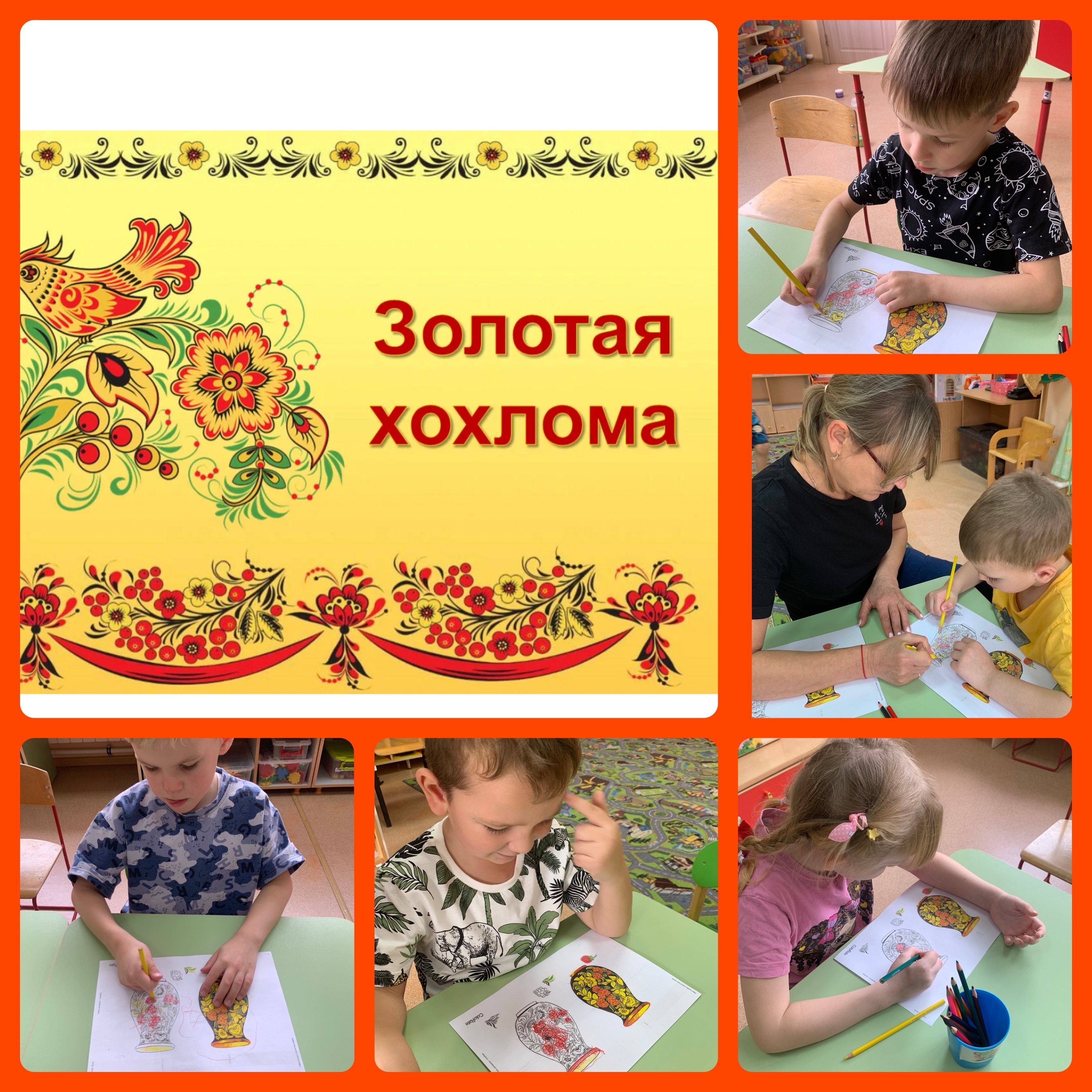 День хохломы День хохломы.