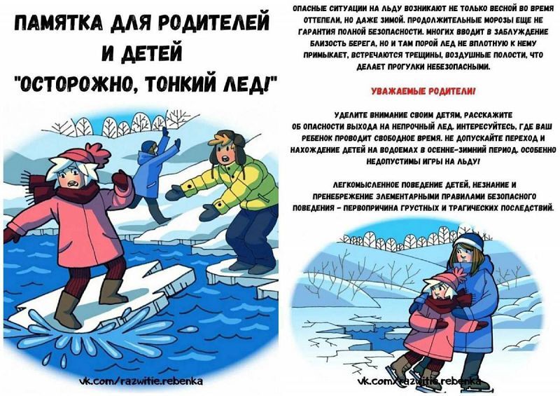 Единый день безопасности.