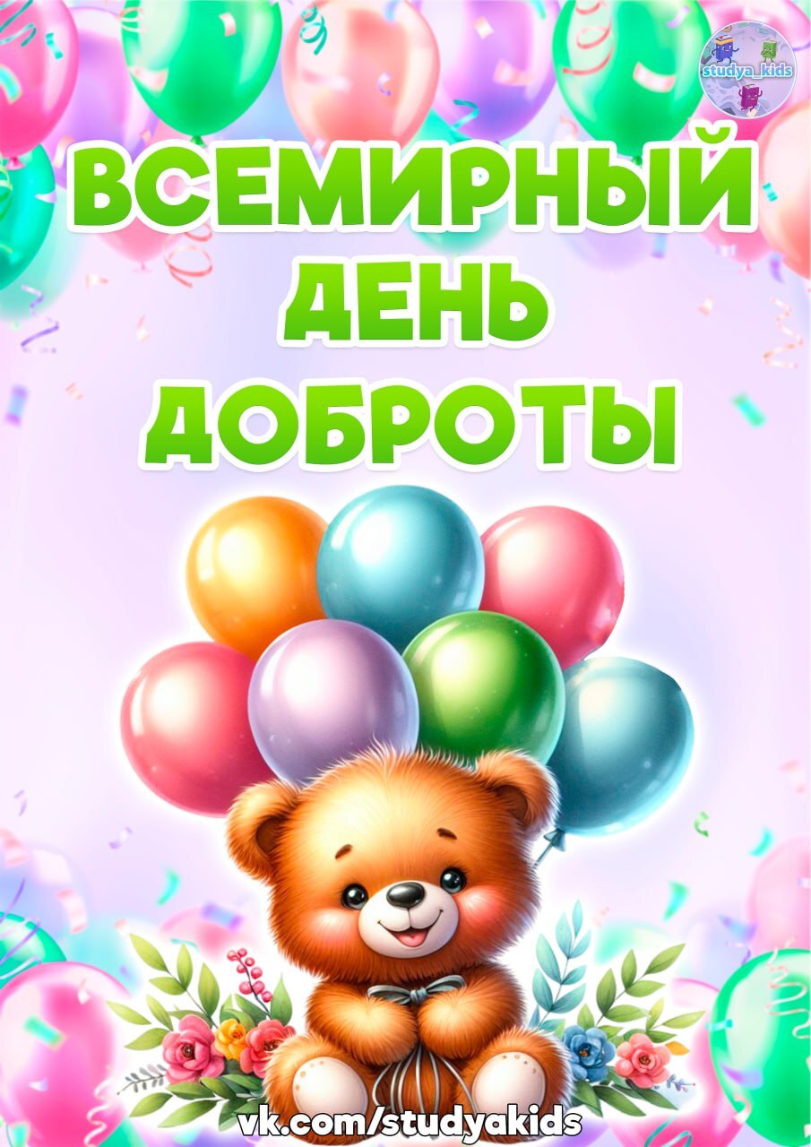 &amp;quot;Что такое доброта, вежливые слова?&amp;quot;.