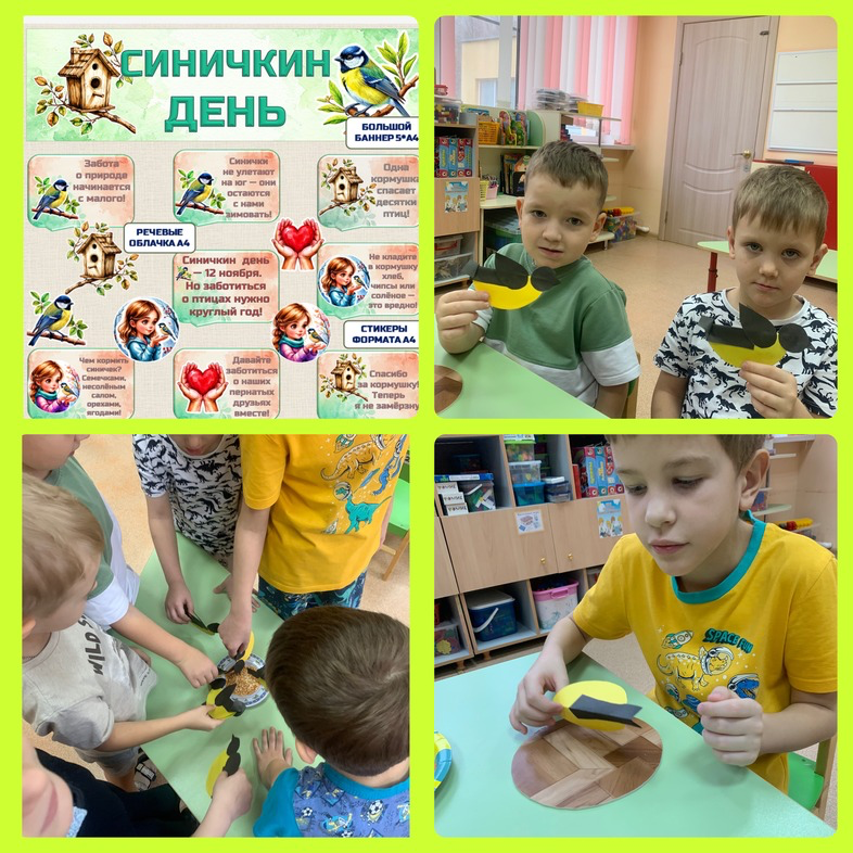 Синичкин день Синичкин день.