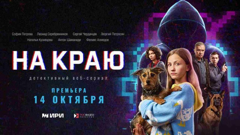 ПРЕМЬЕРА! Охота началась, цель — мошенники! ПРЕМЬЕРА! Охота началась, цель — мошенники!.