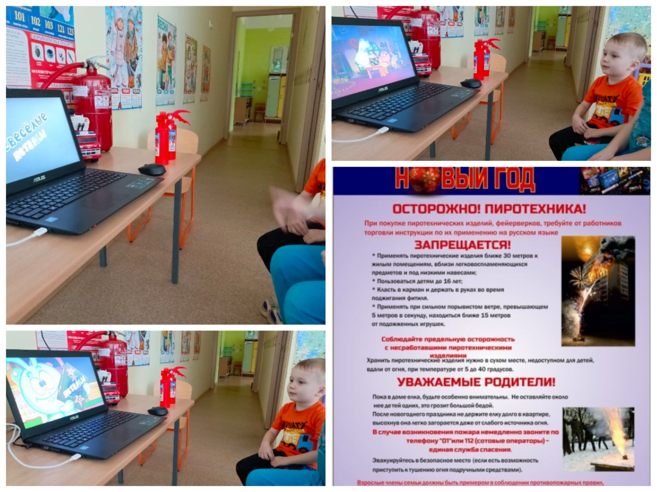 Единый день безопасности Единый день безопасности.