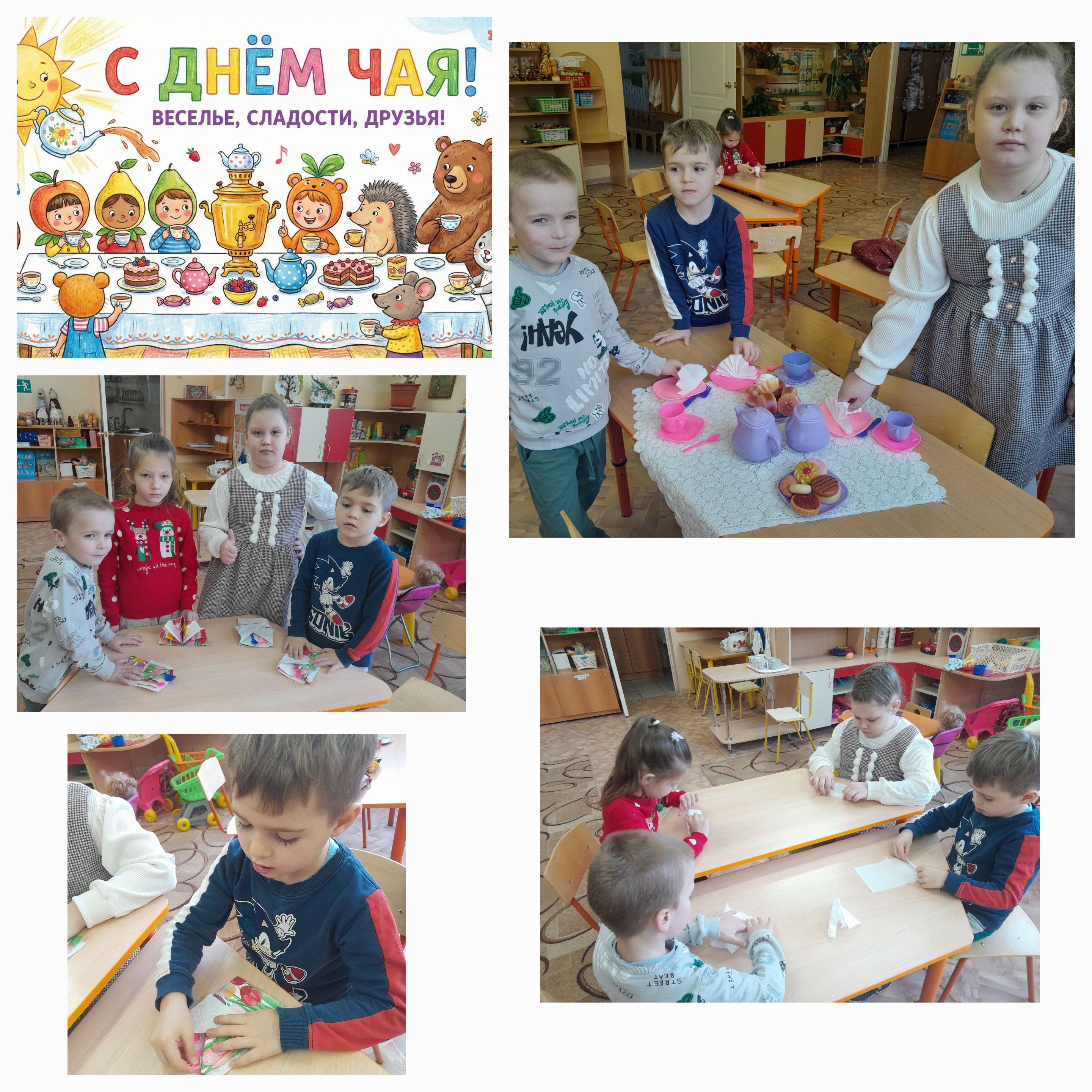 🍮ДЕНЬ ЧАЯ !☕ 🍮ДЕНЬ ЧАЯ !☕.