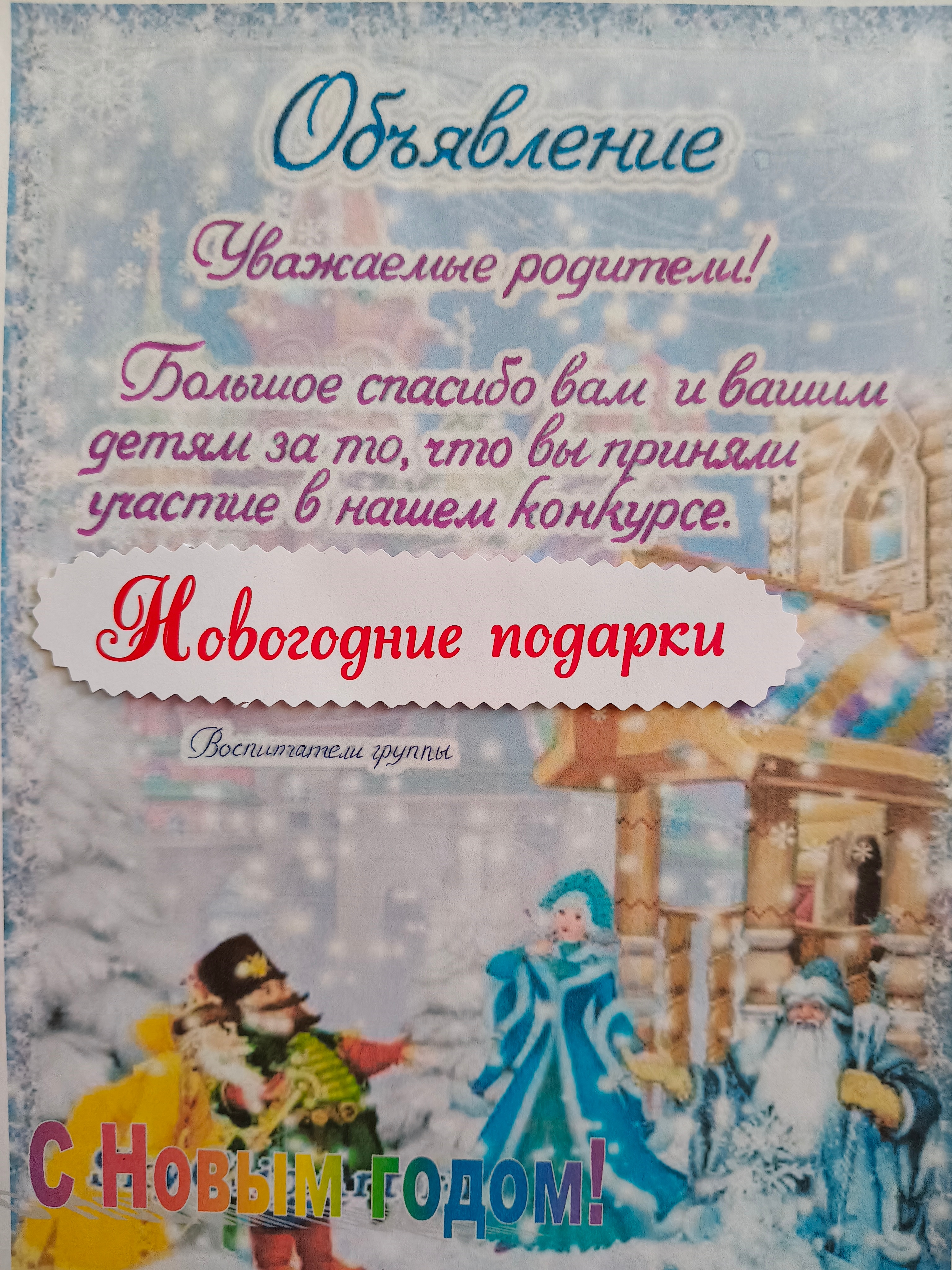 Выставка поделок Выставка поделок.