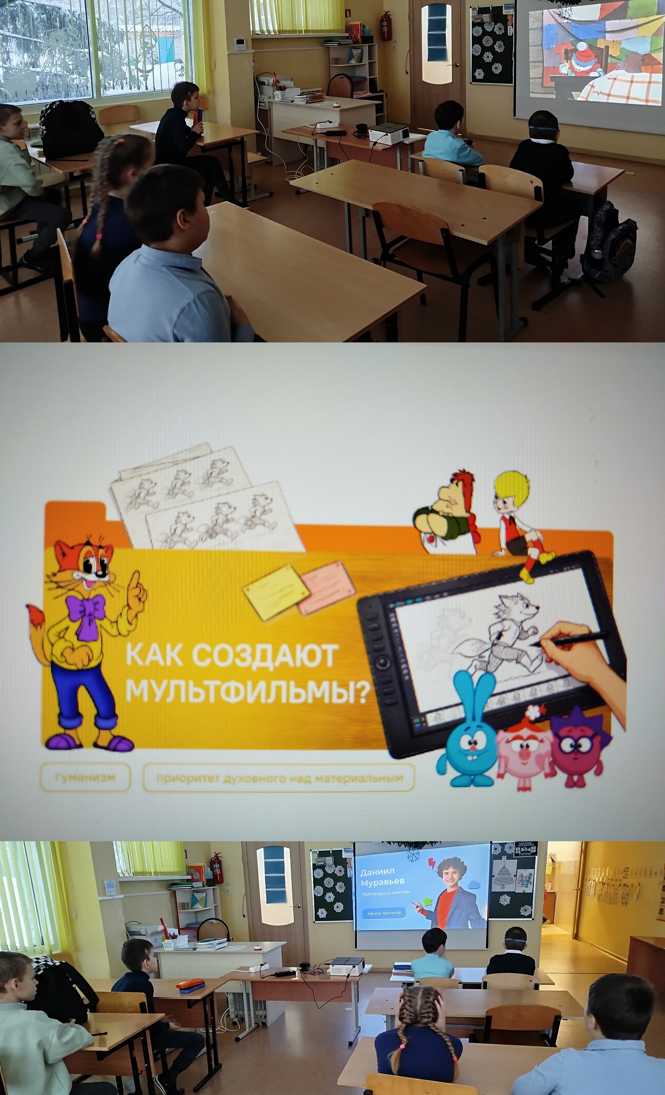 Разговоры о важном Разговоры о важном.