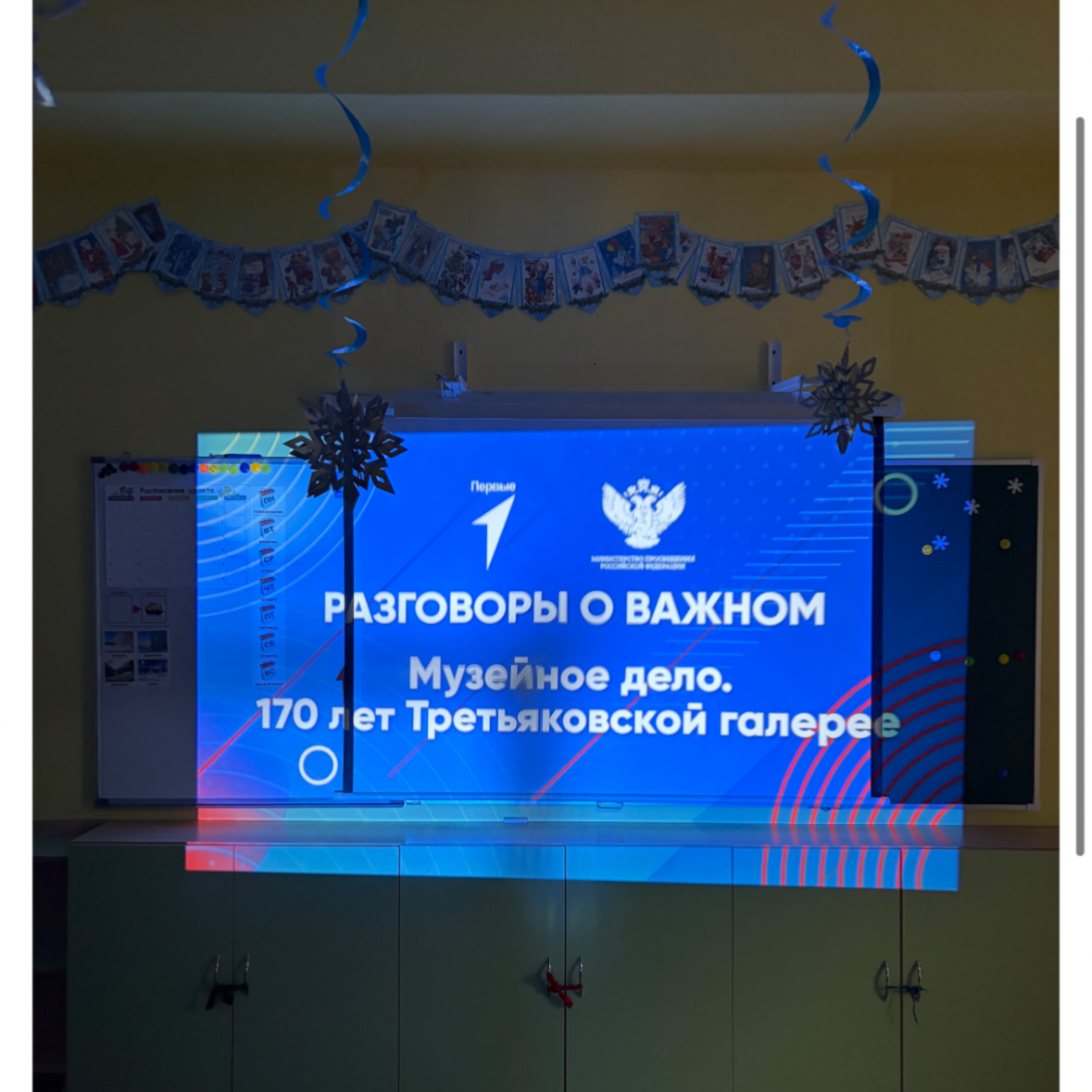 Разговоры о важном Разговоры о важном.