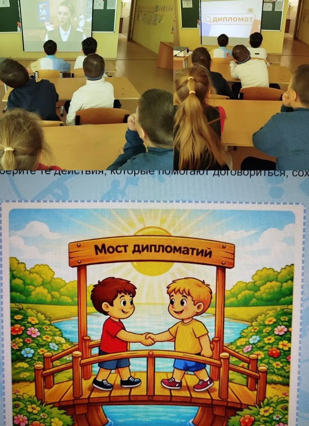 Разговоры о важном Разговоры о важном.