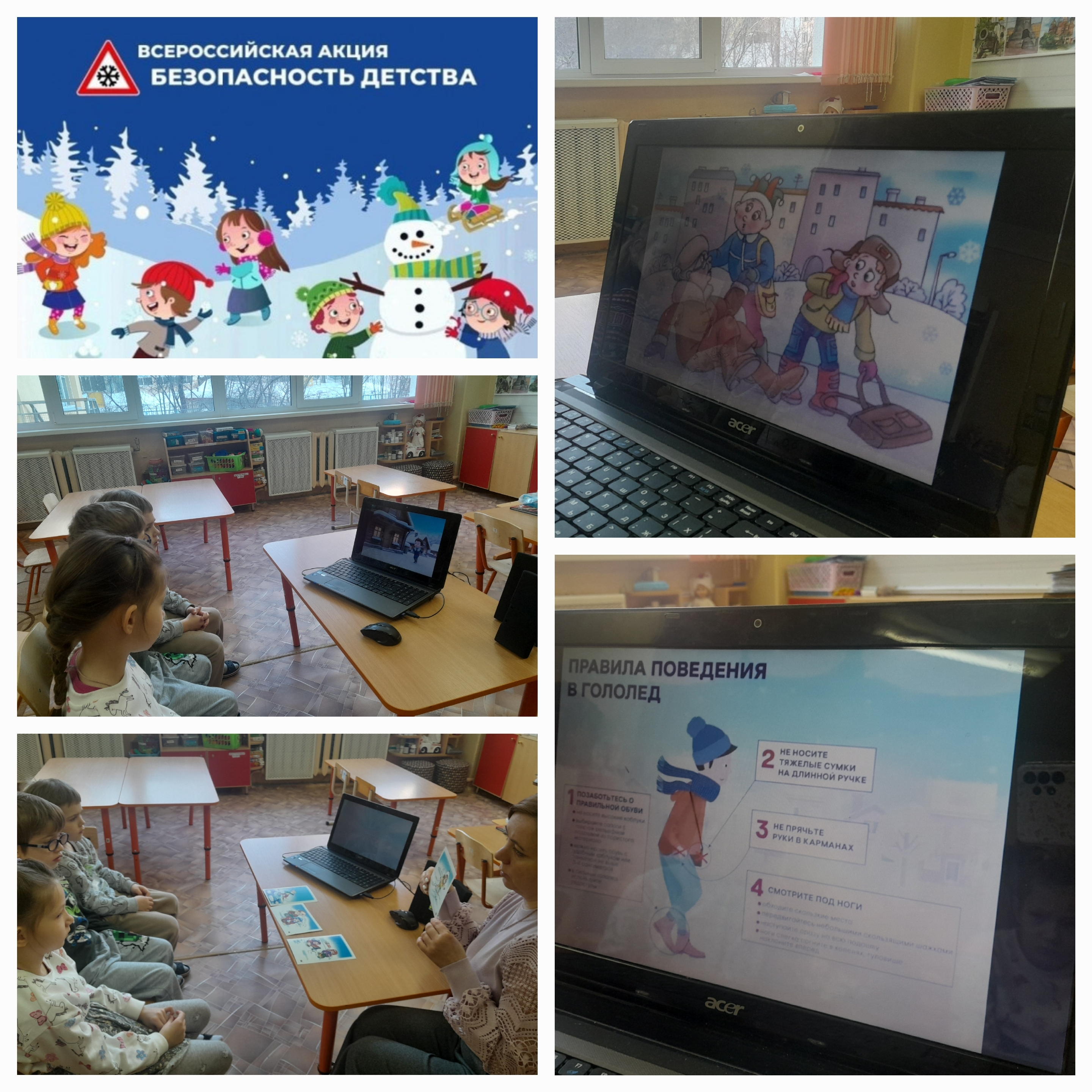 Акция Безопасное детство Акция Безопасное детство.