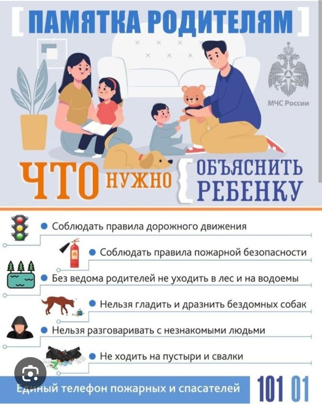 Акция безопасное детство Акция безопасное детство.
