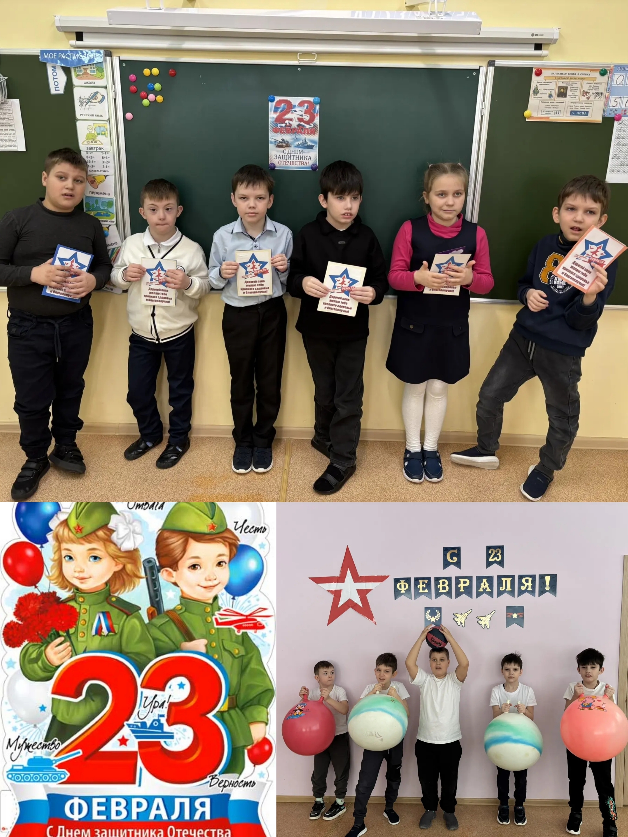 23 февраля 23 февраля.