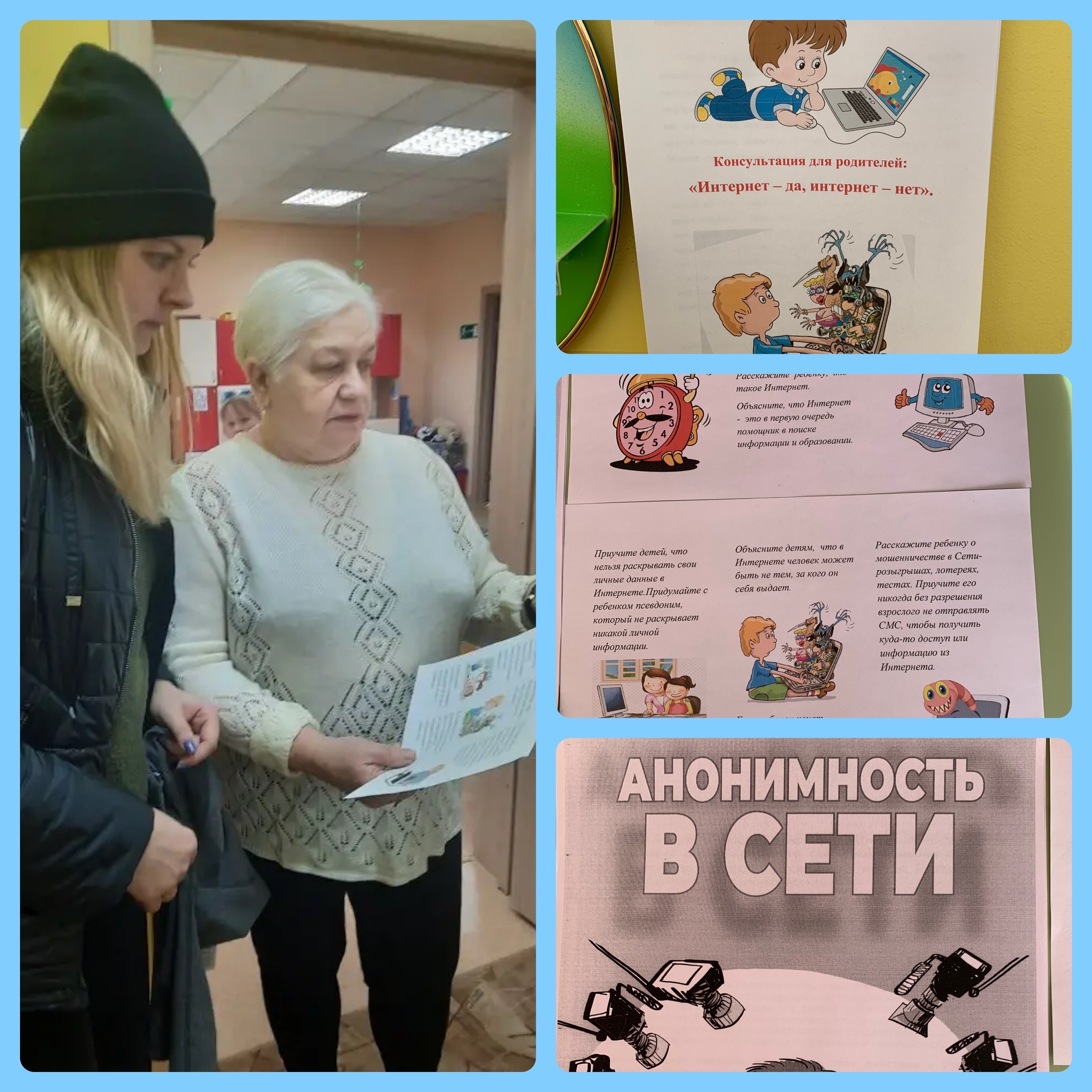 Правила безопасности в Интернете: Правила безопасности в Интернете:.