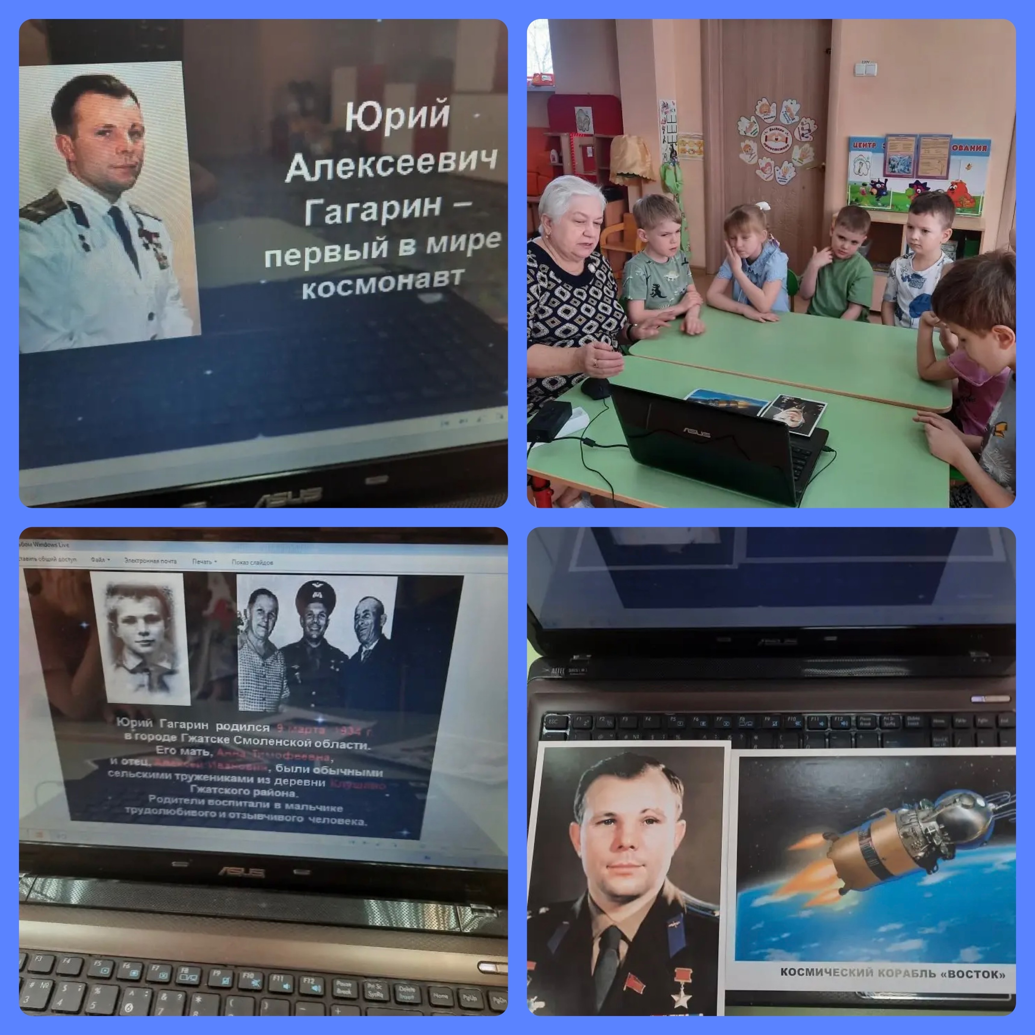 День рождения Юрия Гагарина. День рождения Юрия Гагарина..