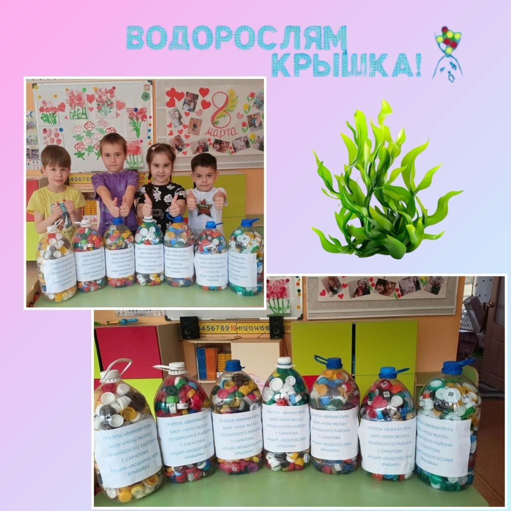 👧🧒 Наши маленькие экологи-спасатели! 👧🧒 Наши маленькие экологи-спасатели!.