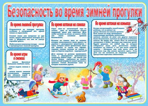 Единый день безлпасности Единый день безлпасности.
