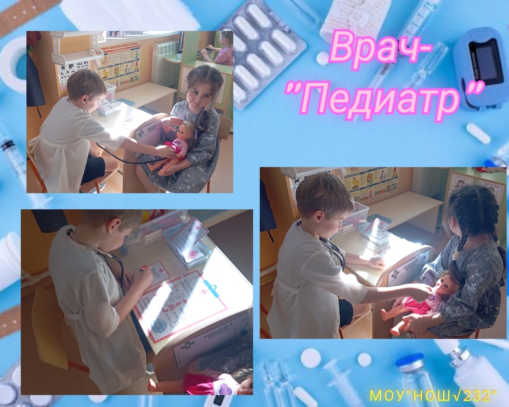 Знакомство с профессией врача-педиатра Знакомство с профессией врача-педиатра.
