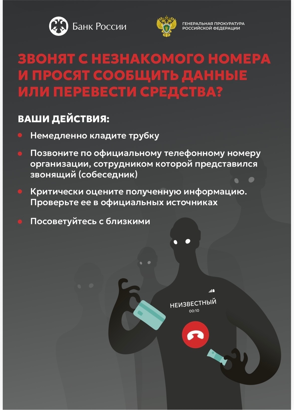 Кибербезопасность.