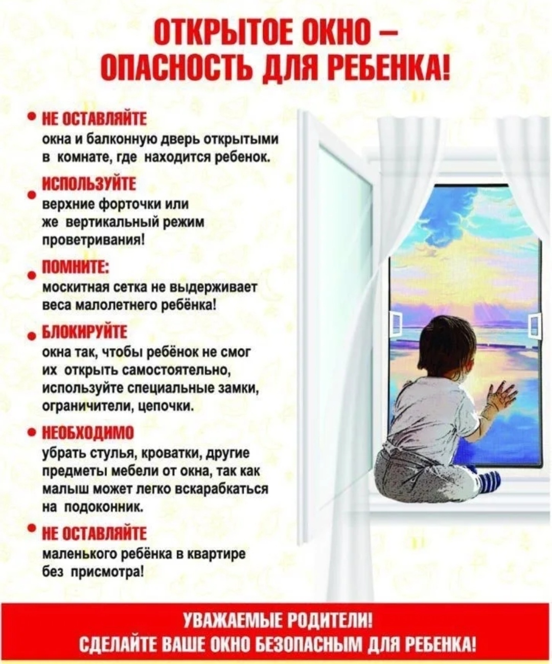 Единый день безопасности Единый день безопасности.