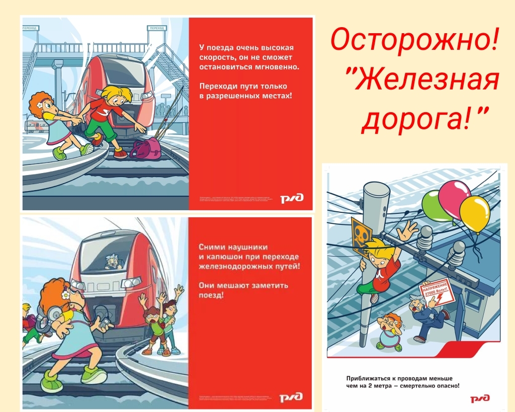 Единый день безопасности Единый день безопасности.