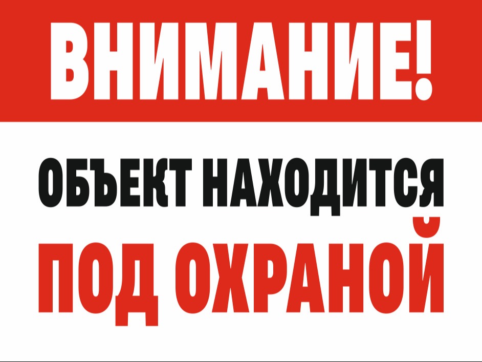 «Ключевые объекты: почему их нельзя повреждать?» «Ключевые объекты: почему их нельзя повреждать?».