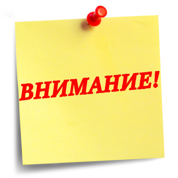 ВНИМАНИЕ, МОШЕННИКИ.