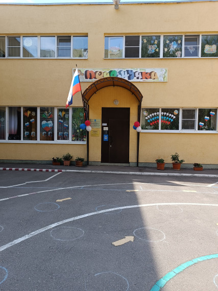Развлечение ко Дню России..