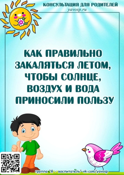 Как правильно закаляться летом, чтобы солнце, воздух и вода приносили пользу.