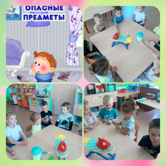 Единый день безопасности.