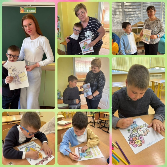 День Учителя.