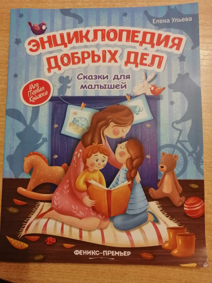 День доброты.