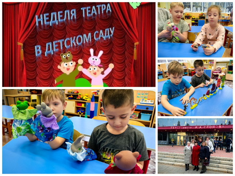 Неделя театра.