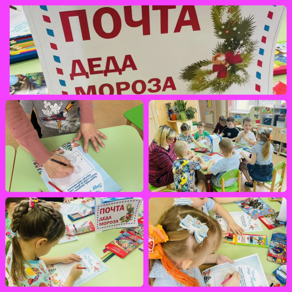 День написания письма.
